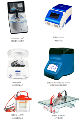 【倒計時6天】基因技術(shù)前沿探索，共赴第二十一屆南京國際教育裝備暨科教技術(shù)展覽會