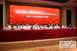 技術(shù)咨詢新篇章 全國(guó)首個(gè)并聯(lián)評(píng)價(jià)技術(shù)咨詢研究會(huì)在蓉成立