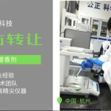 增香劑技術(shù)轉(zhuǎn)讓與技術(shù)咨詢 驅(qū)動(dòng)食品與日化行業(yè)創(chuàng)新的雙引擎